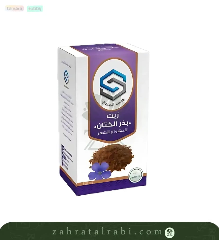 زيت بذر الكتان من صفاء المروج