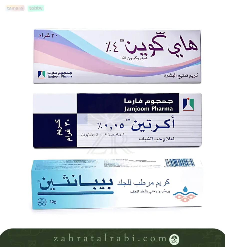 الخلطة الثلاثية ( بيبانثين -هاي كوين -اكراتين )