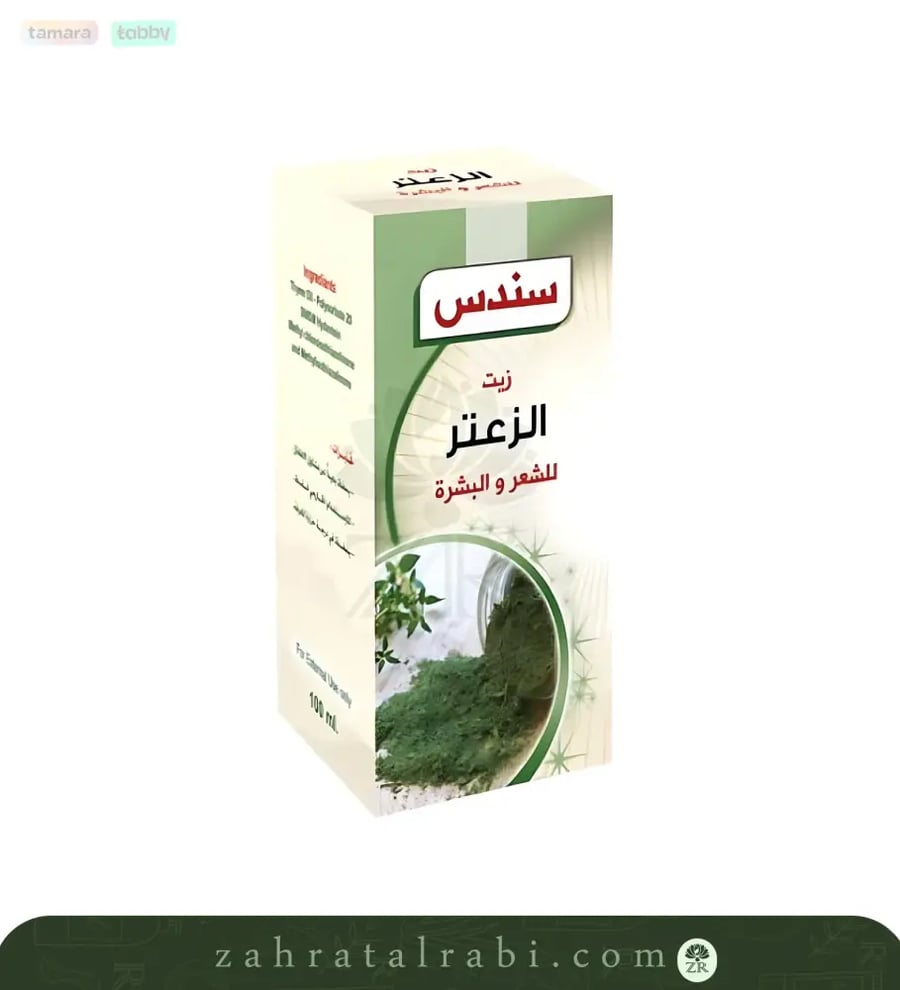 زيت الزعتر للبشرة والشعر من سندس