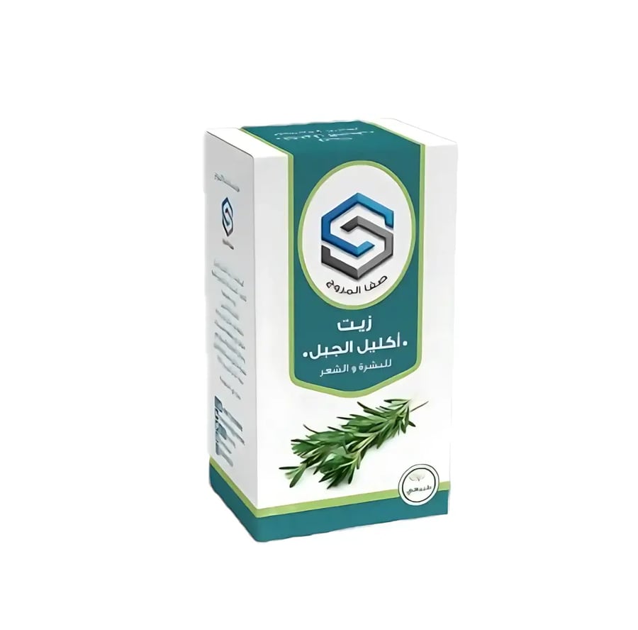 زيت آكليل الجبل ( الروز ماري ) من صفاء المروج 100مل