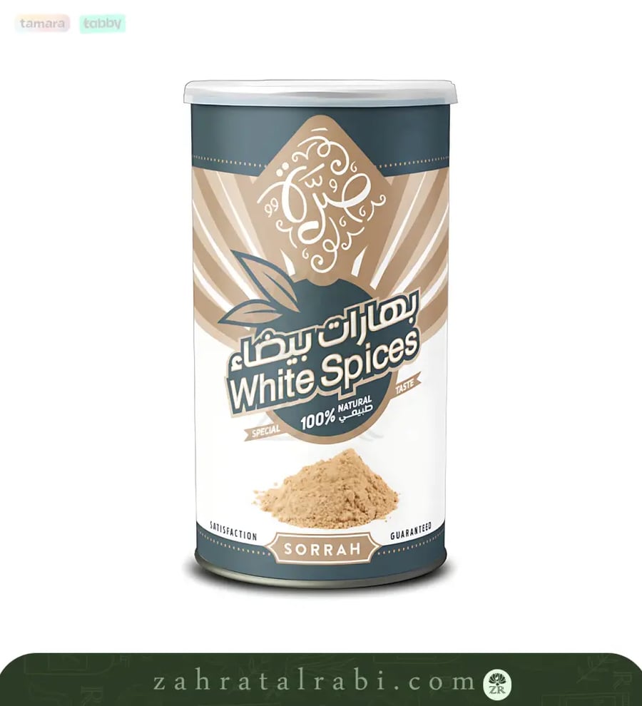 بهارات بيضاء ماركة صرة