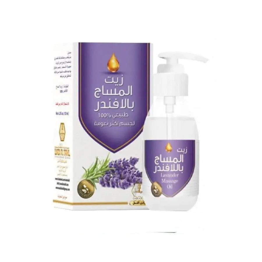 زيت مساج بالافندر من وادي النحل لجسم اكثر نعومة طبيعي 100% 125مل