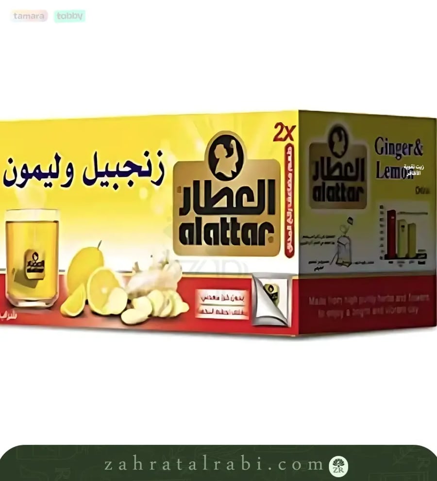 العطار مشروب زنجبيل وليمون ظروف مغلفة  كيس