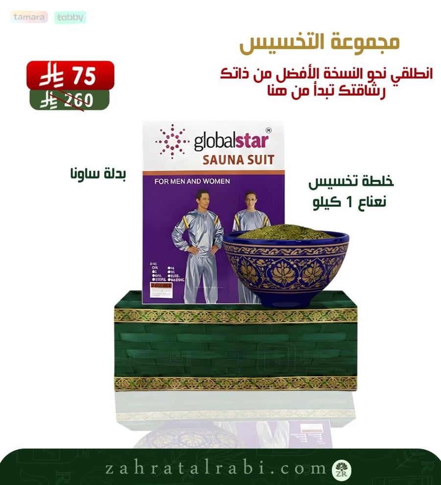 مجموعة التخسيس