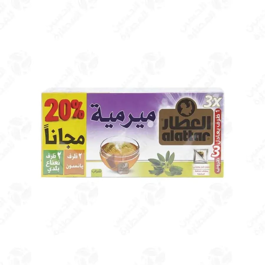 ميرمية العطار 100 جم