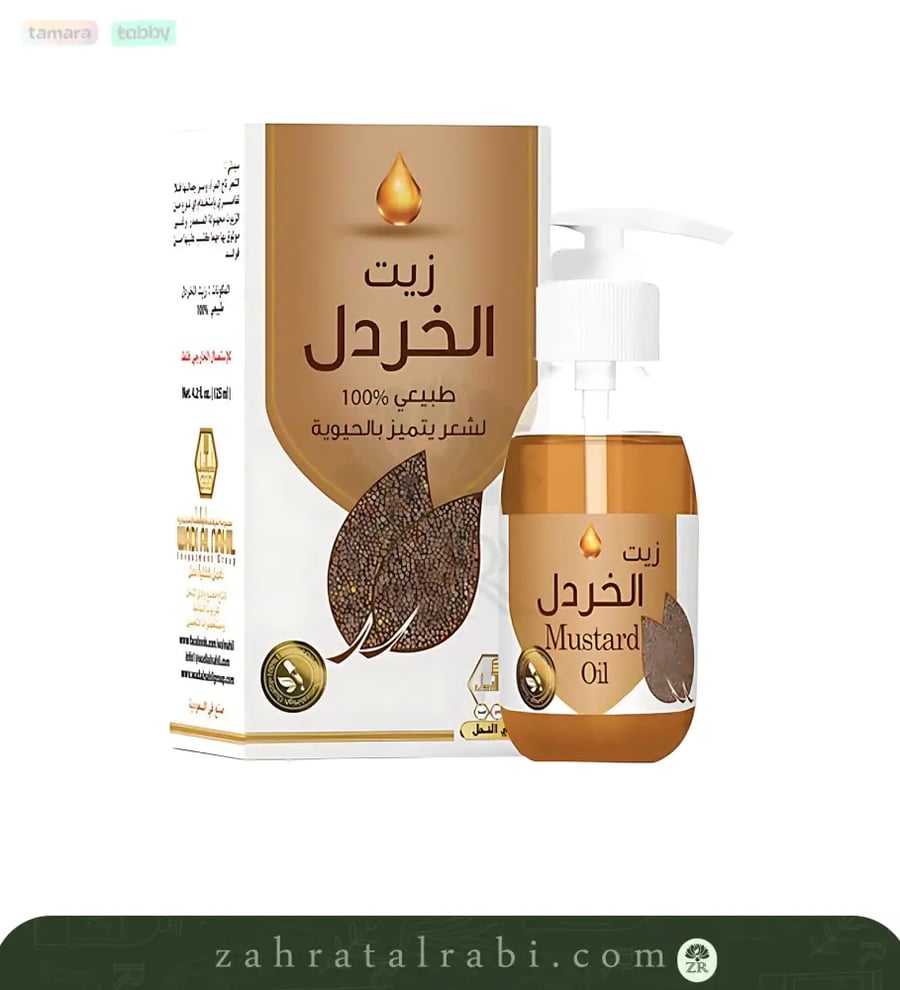 زيت الخردل من وادي النحل