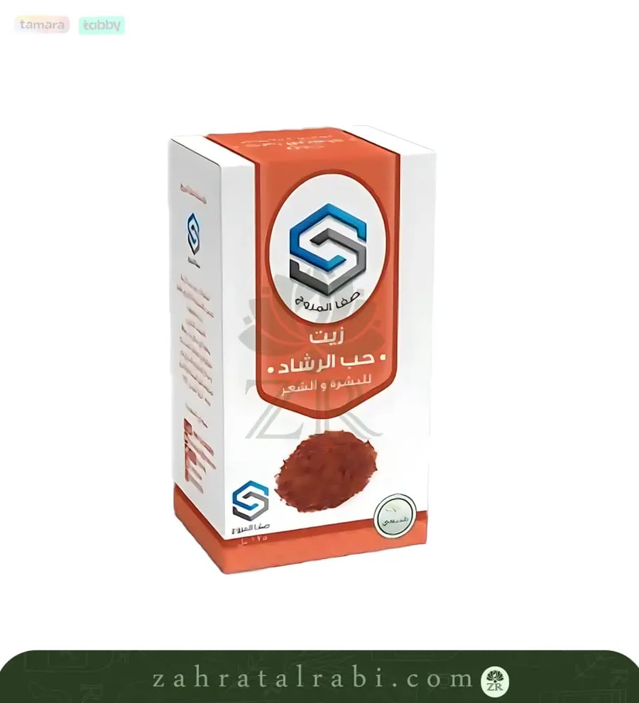 زيت حب الرشاد من صفاء المروج