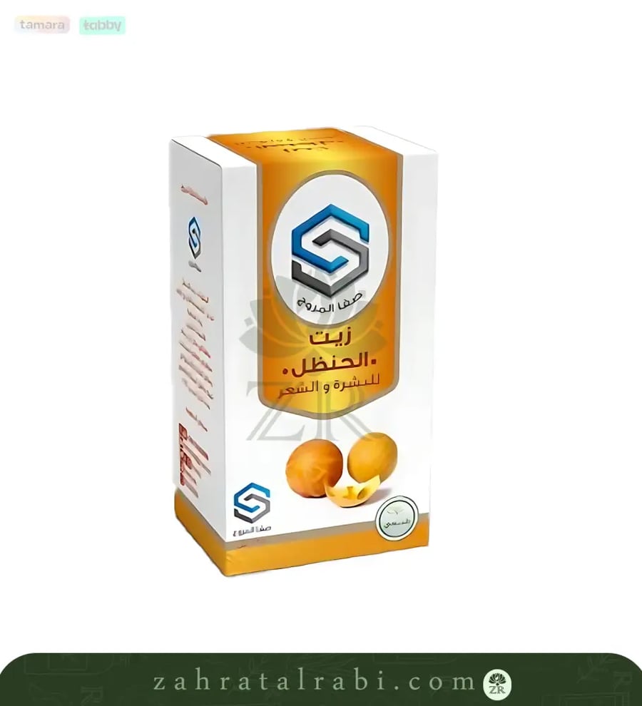 زيت الزنجبيل من صفاء المروج