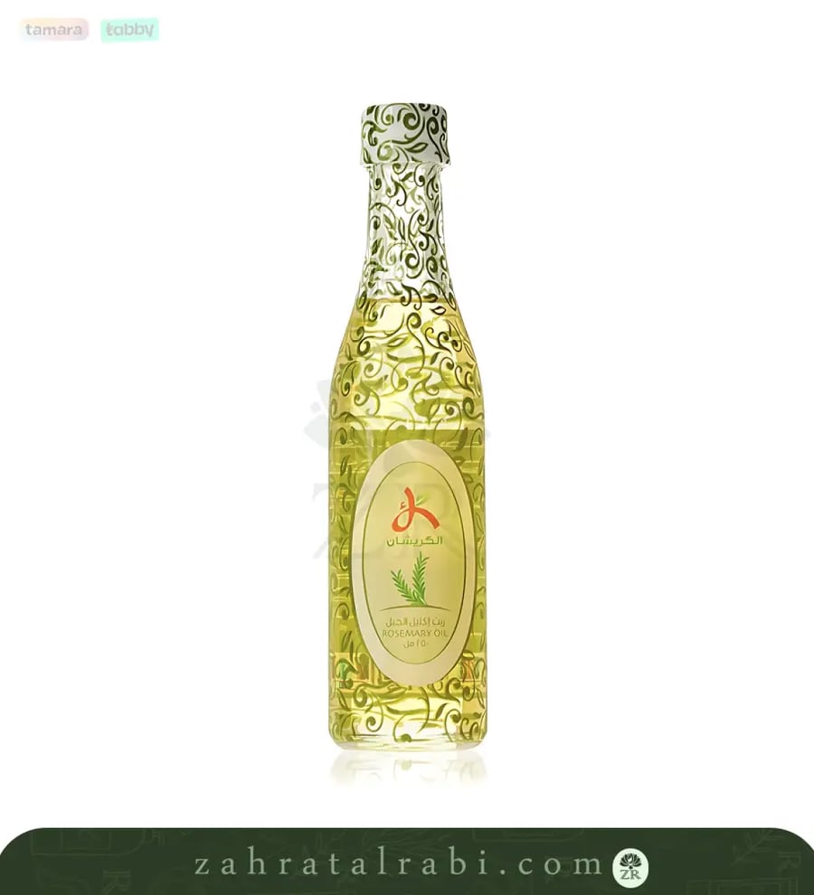 زيت اكليل الجبل للشعر من الكريشان