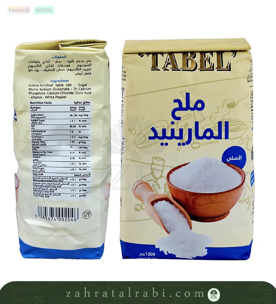 ح المارينيد تابل ك