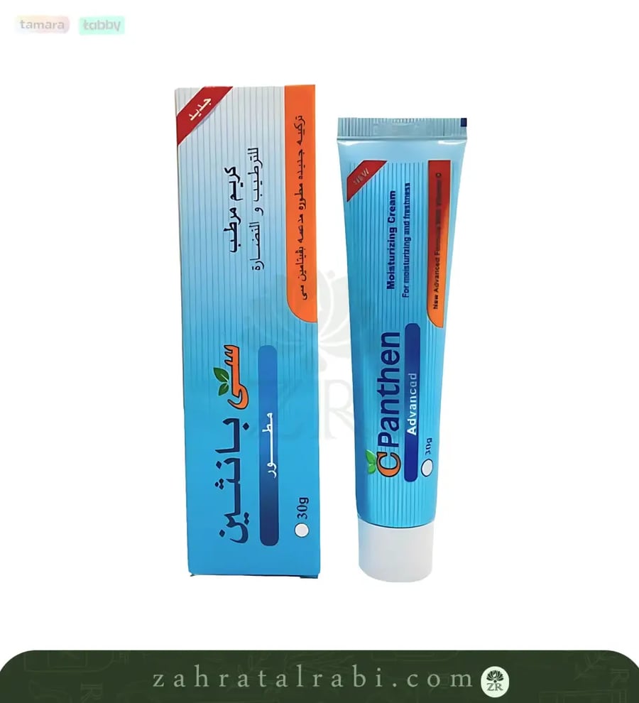 كريم ترطيب ونضارة البشرة سي بانثين  جرام