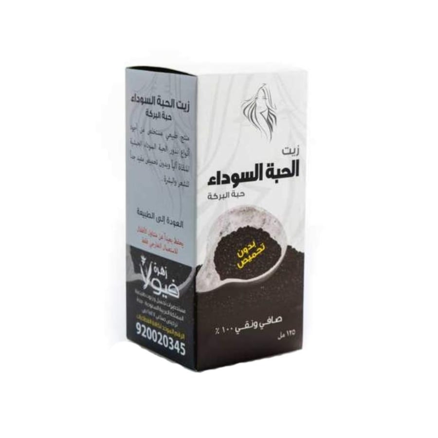 زيت الحبة السوداء فيولاء 125مل