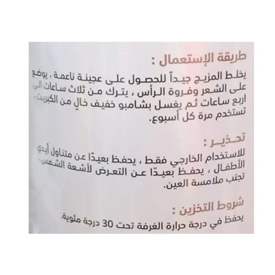 ماسك الحناء للشعر بالاعشاب الهندية نامسان 750 مل