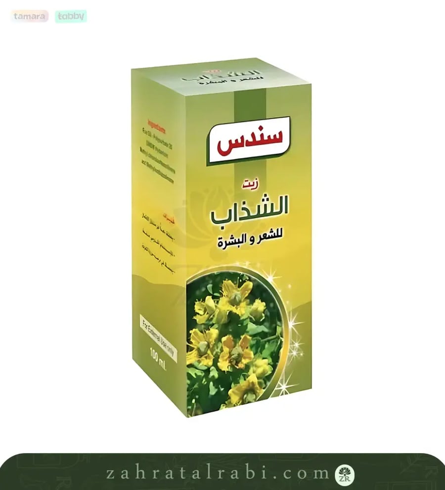 زيت الشذاب من سندس
