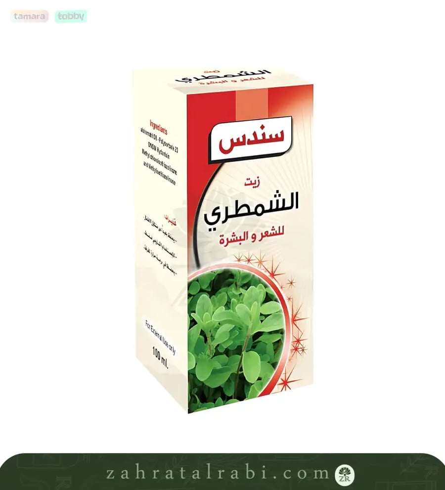 زيت الشمطري للشعر والبشرة