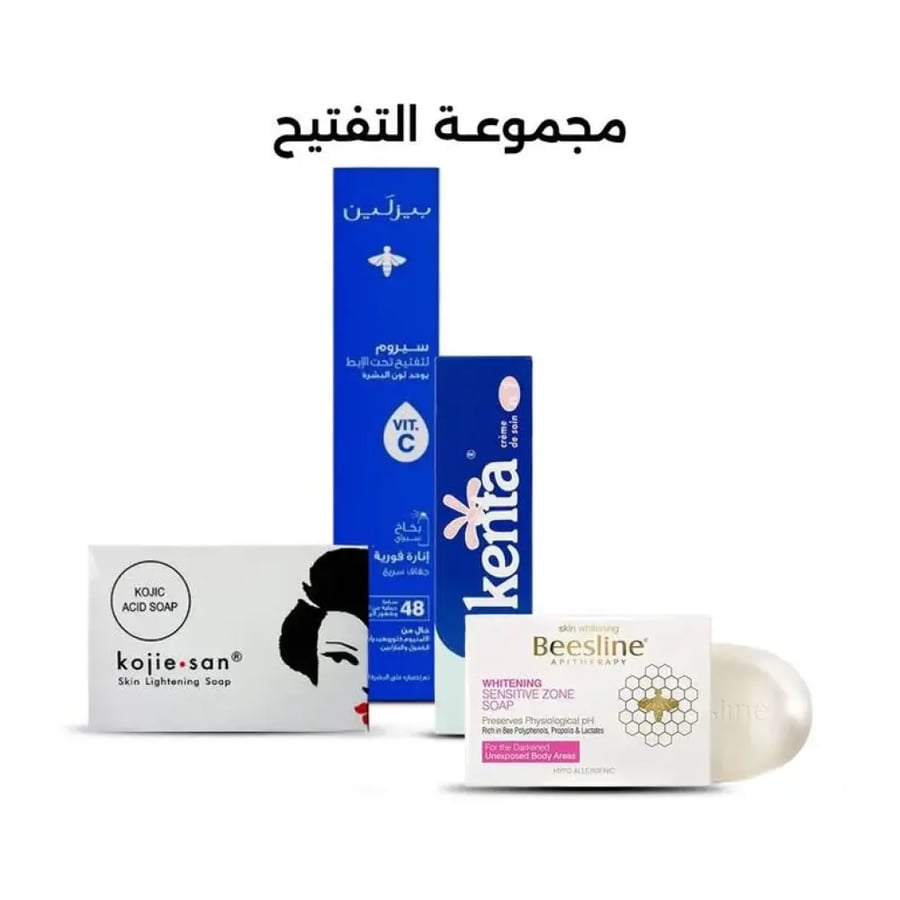 مجموعة التفتيح | كنوز العناية