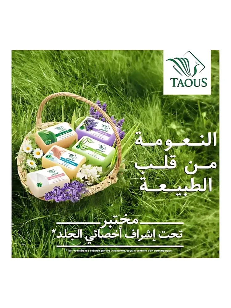 الصابون المغربي بحليب اللوز ترطيب ونعومة من الطاووس - 4 حبات × 120جرام