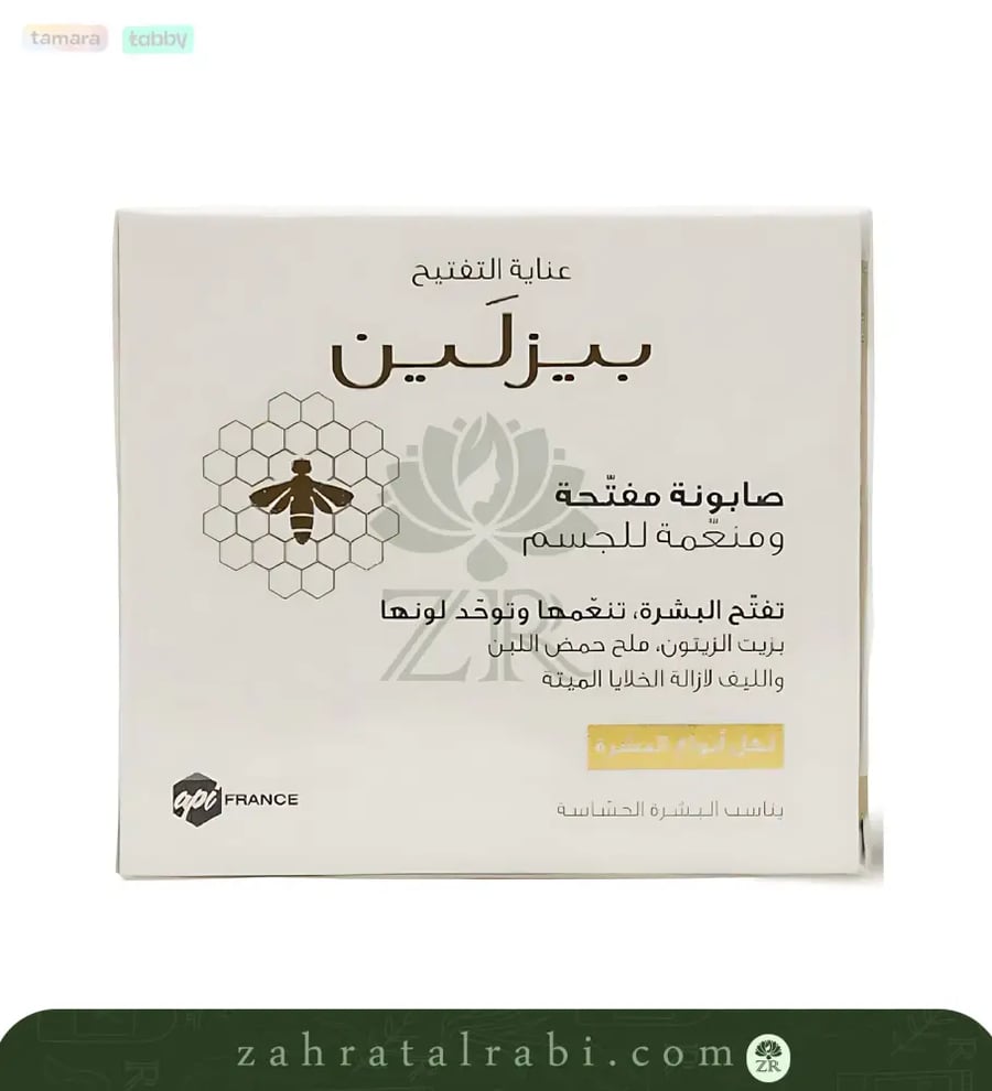 صابونة مفتحة ومنعمة للجسم من بيزلين