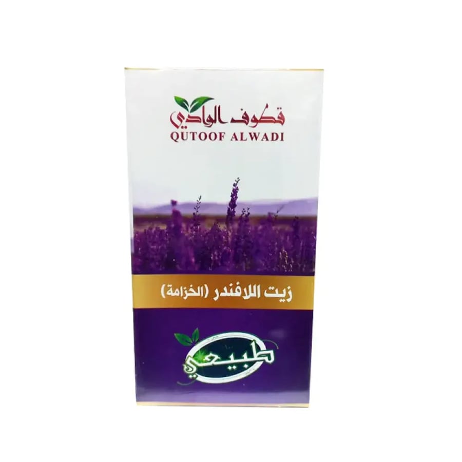 زيت اللافندر(الخزامة) من قطوف الوادي الطبيعي للشعر والبشرة 125 مل