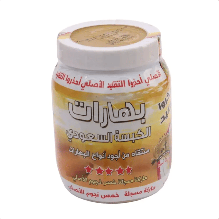 بهارات الكبسة السعودية 500 جرام