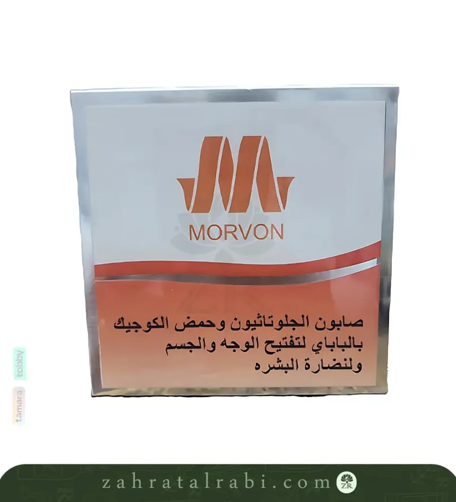 مورفون صابون الجلوتاثيون وحمض الكوجيك بالباباي لتفتيح الوجه والجسم ولن