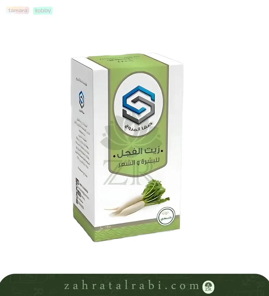 زيت العنبر الزرق من صفاء المروج