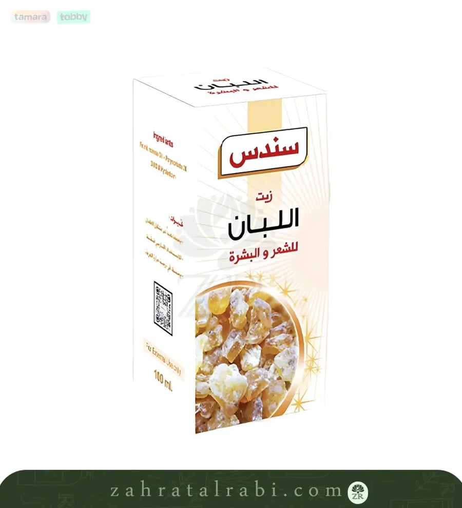 سندس زيت اللبان للشعر والبشرة