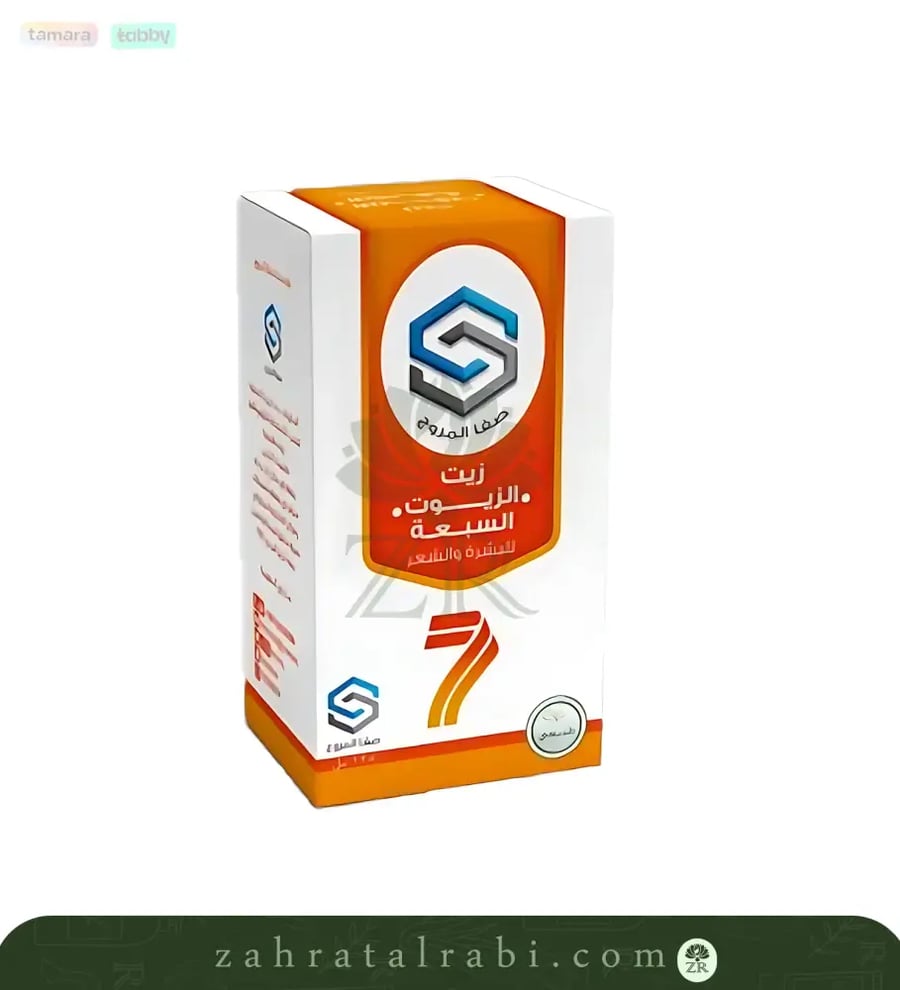 الزيوت السبعة من صفاء المروج