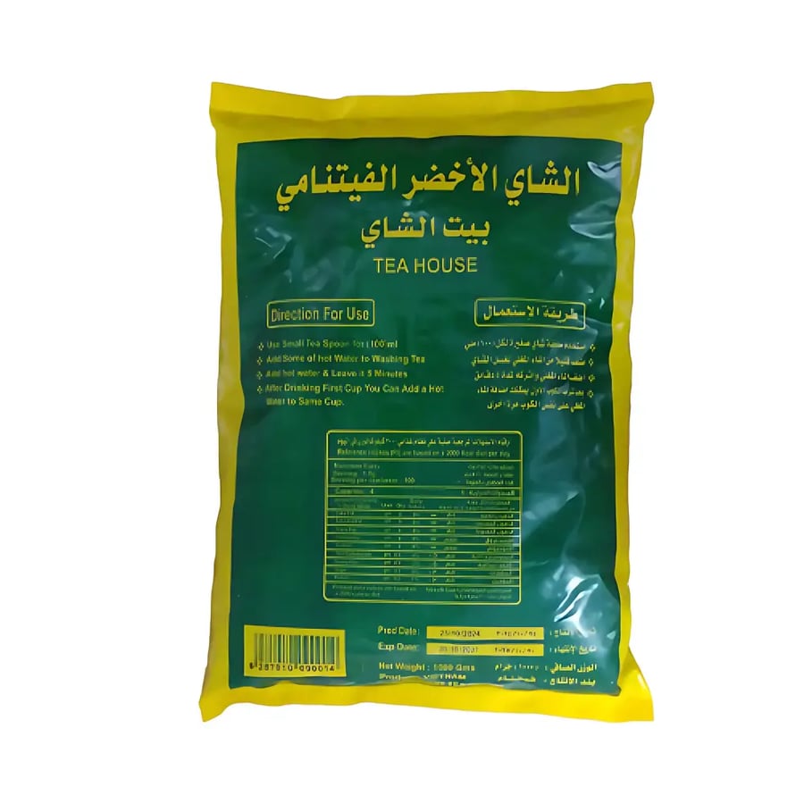 شاي الاخضر الفيتنامي 1000 جرام