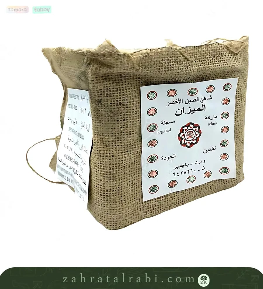 شاي الميزان الاخضر  كيلو