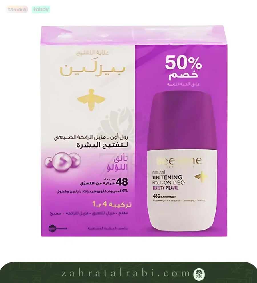 بيزلين رول ون مضاد التعرق الطبيعي لتفتيح البشرة تلق اللؤلؤ  عبوتان