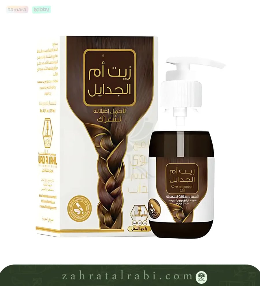 زيت ام الجدايل من وادي النحل