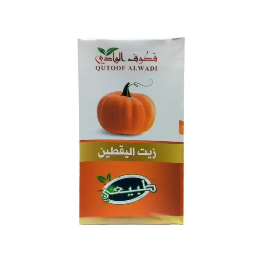 زيت اليقطين الطبيعي للشعر والبشرة قطوف الوادي 125مل