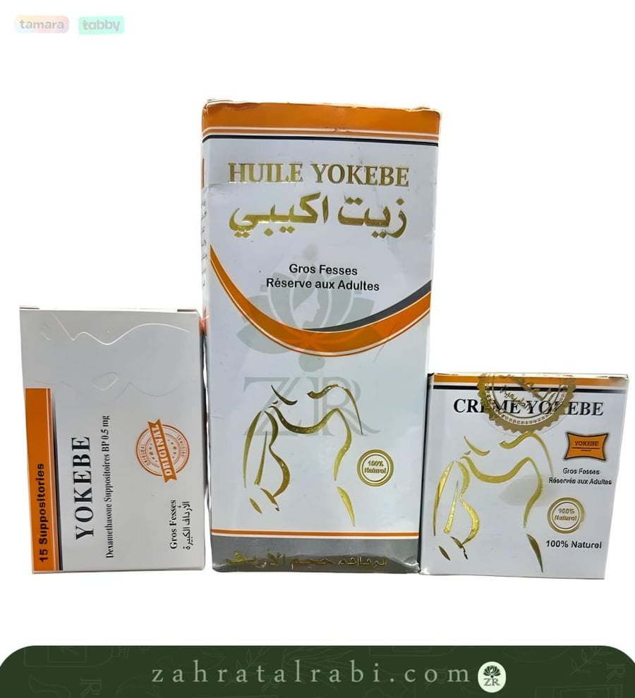 مجموعة تعزيز المنحنيات الأنثوية المتكاملة – زيت + كريم + تحاميل