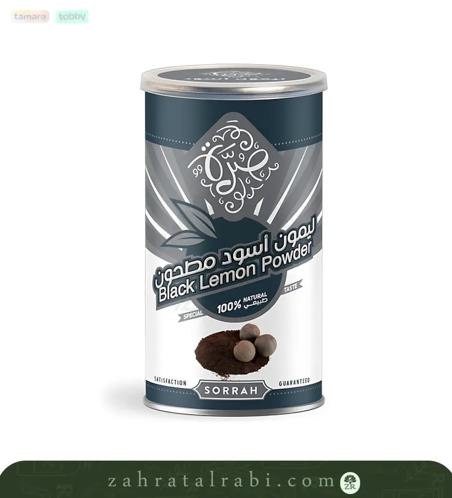 ليمون اسود مطحون معلب ماركة صرة