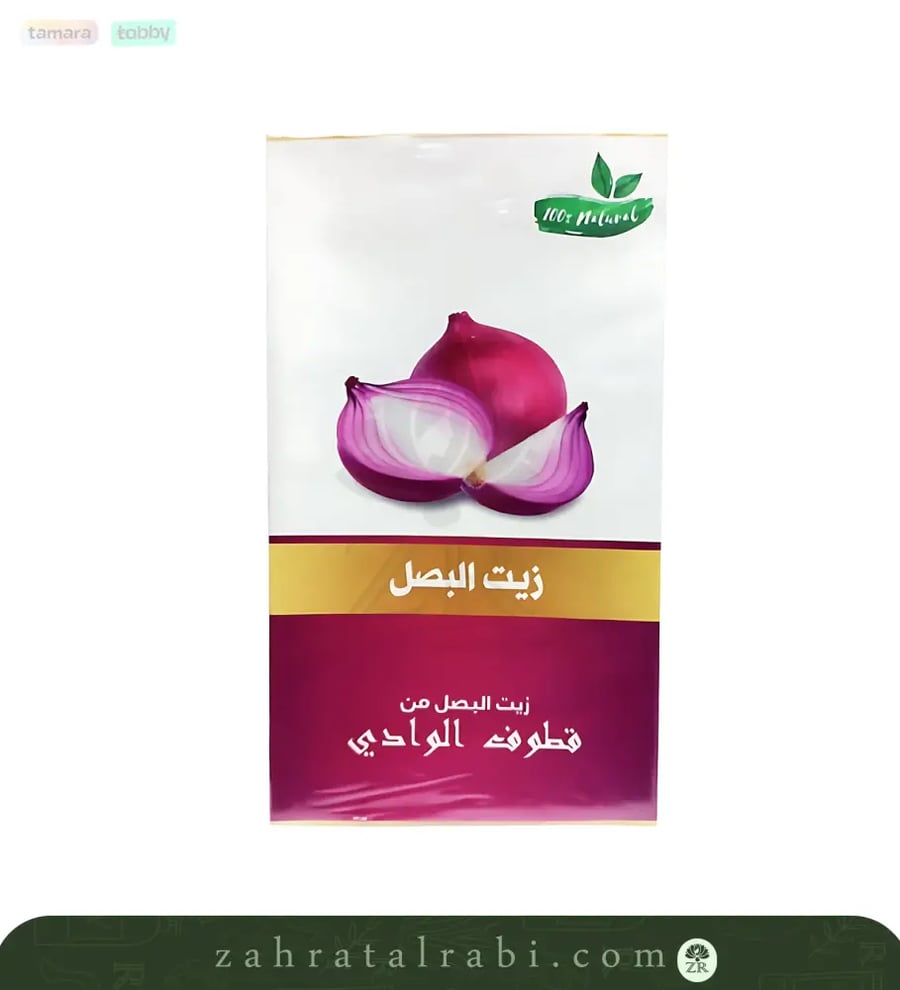 زيت البصل الطبيعي للشعر والبشرة من قطوف الوادي