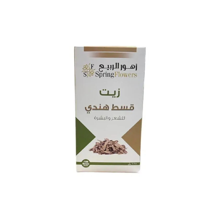 زيت قسط هندي من زهور الربيع 125مل