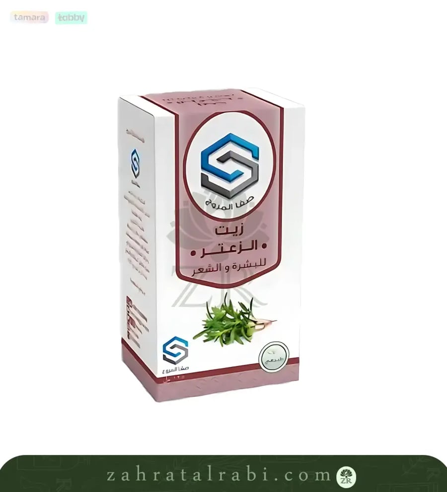 زيت الريحان من صفاء المروج