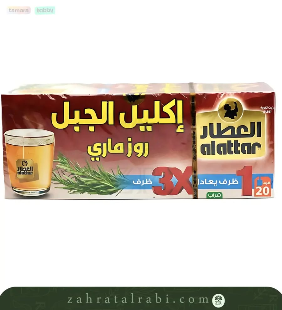 مشروب كليل الجبل الطبيعي من العطار كيس