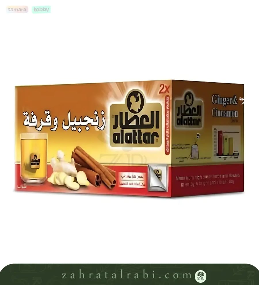 العطار مشروب زنجبيل وقرفة ظروف مغلفة  كيس