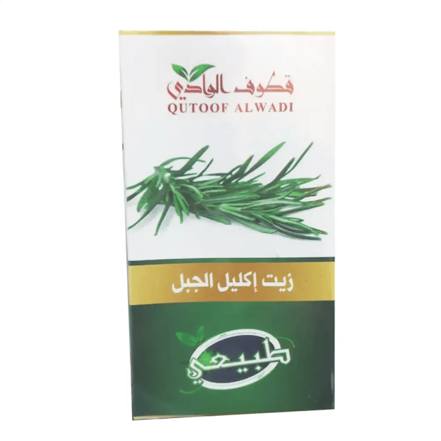 زيت إكليل الجبل من قطوف الوادي 125مل