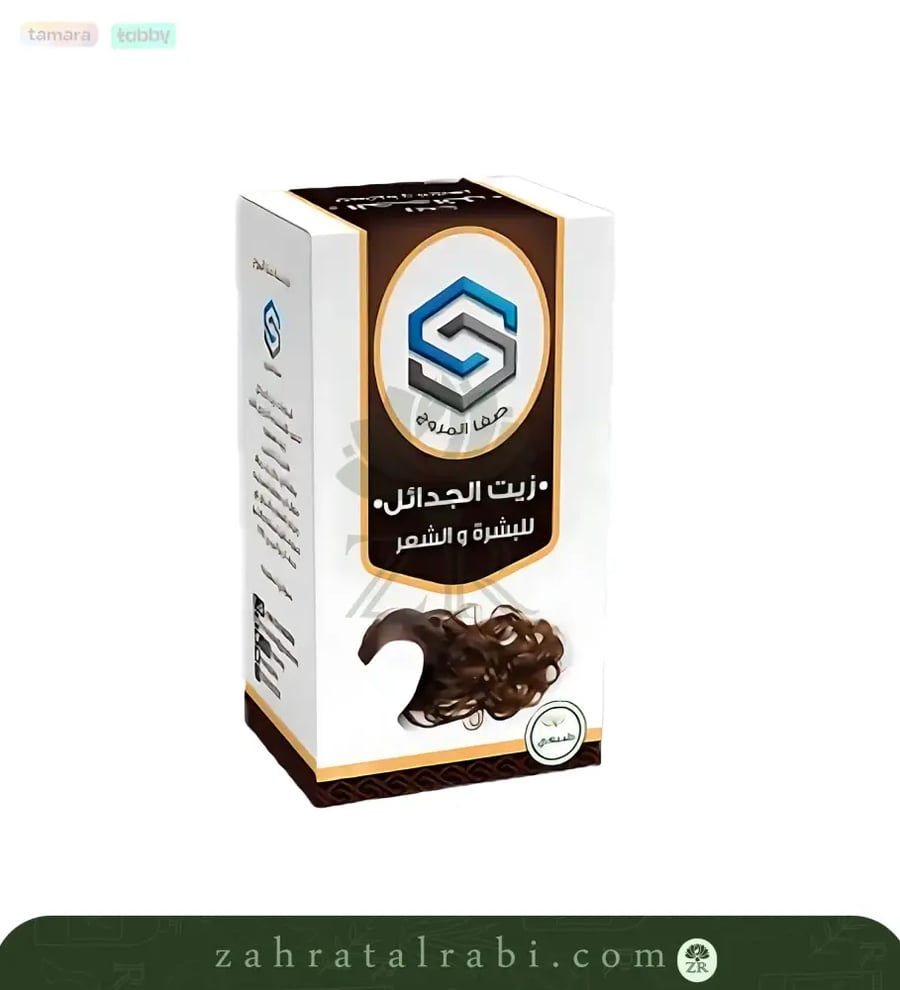 زيت الجدائل من صفاء المروج