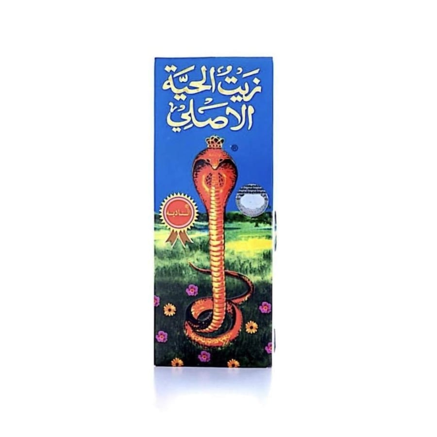 زيت الحيه