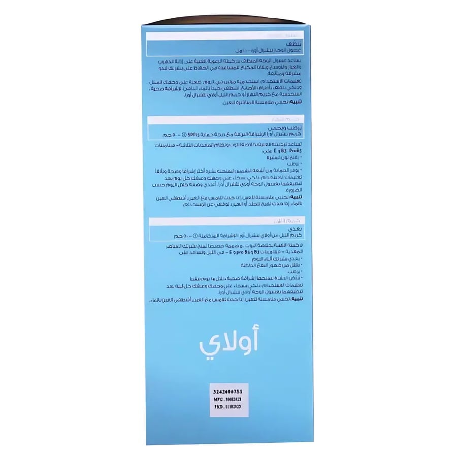 عبوة الإشراقة المتكاملة ناتشورال اورا للتفتيح من اولاي - 3 قطع