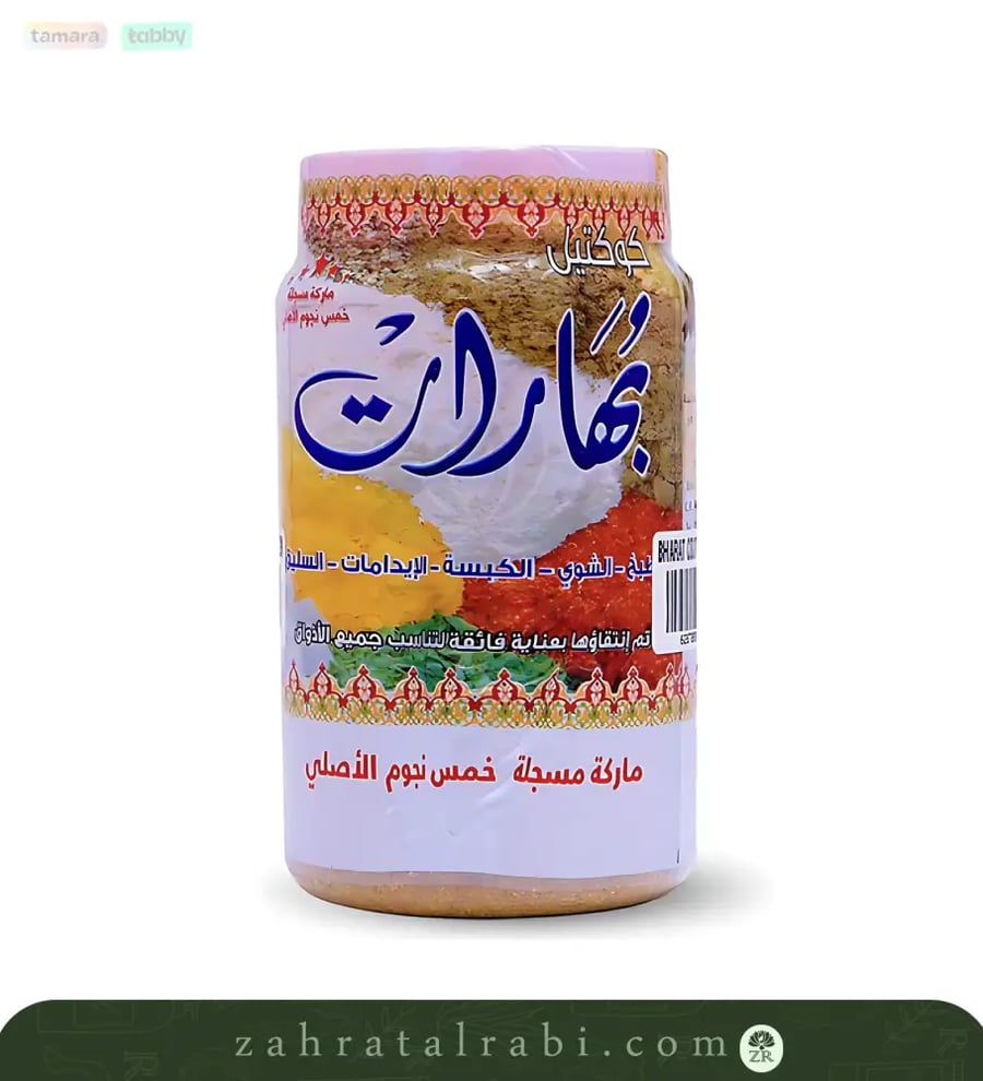 كوكتيل بهارات الخليج جرام