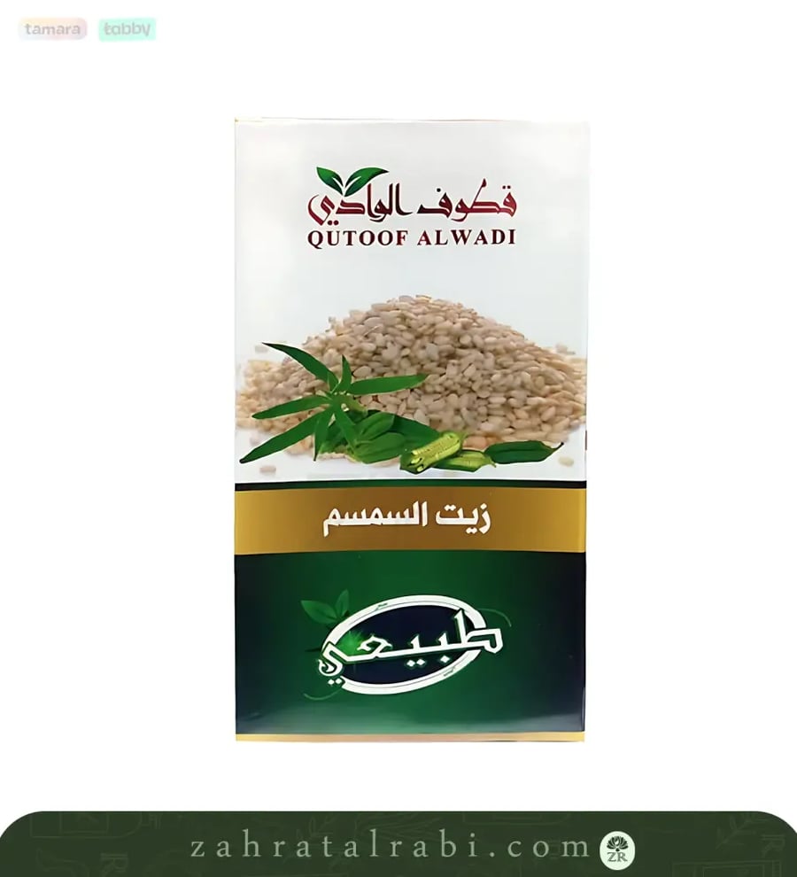 زيت السمسم الطبيعي للشعر والبشرة قطوف الوادي
