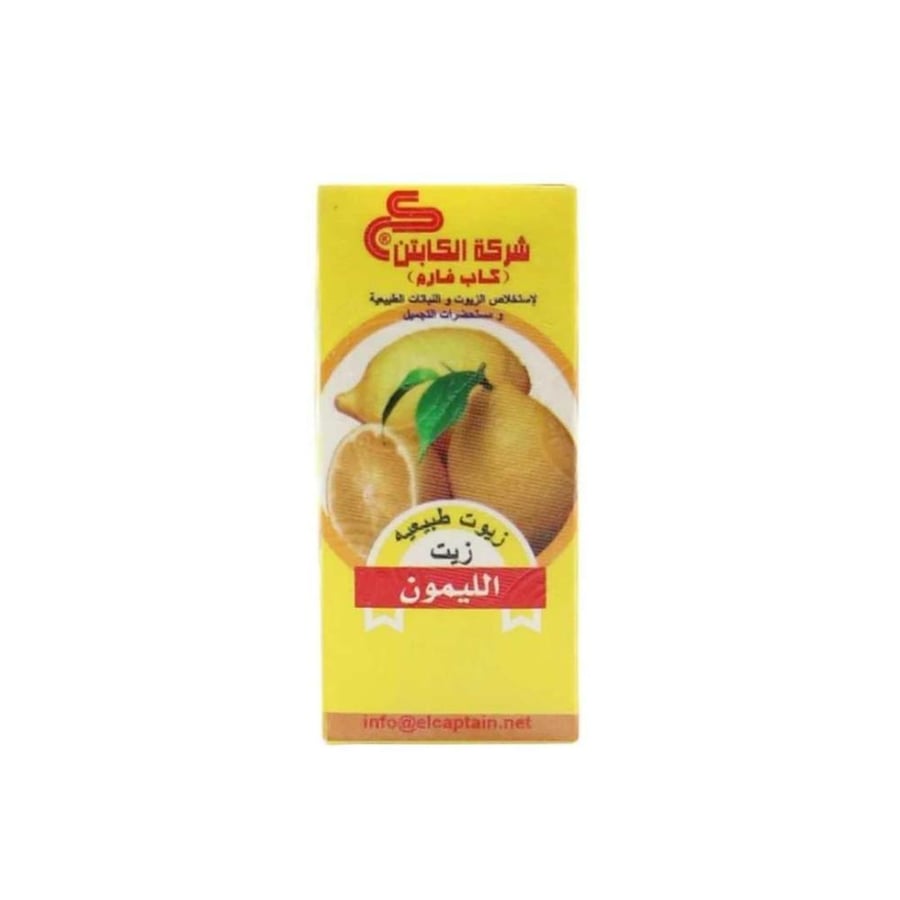 زيت ليمون الكبتن