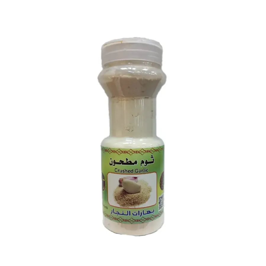 ثوم مطحون من بهارات النجار 200جرم
