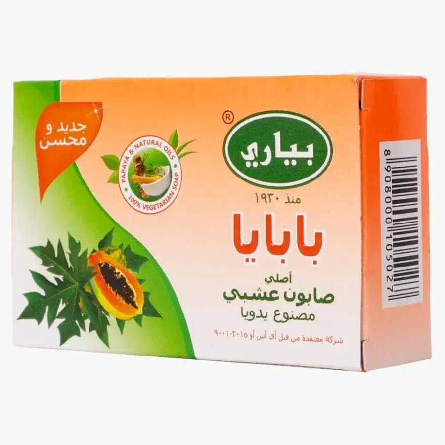 صابون عشبي بالبابايا من بياري - 75 جرام