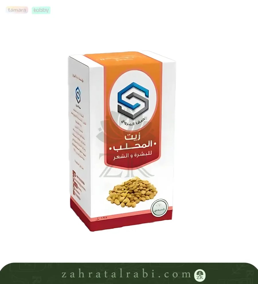 زيت المحلب من صفاء المروج